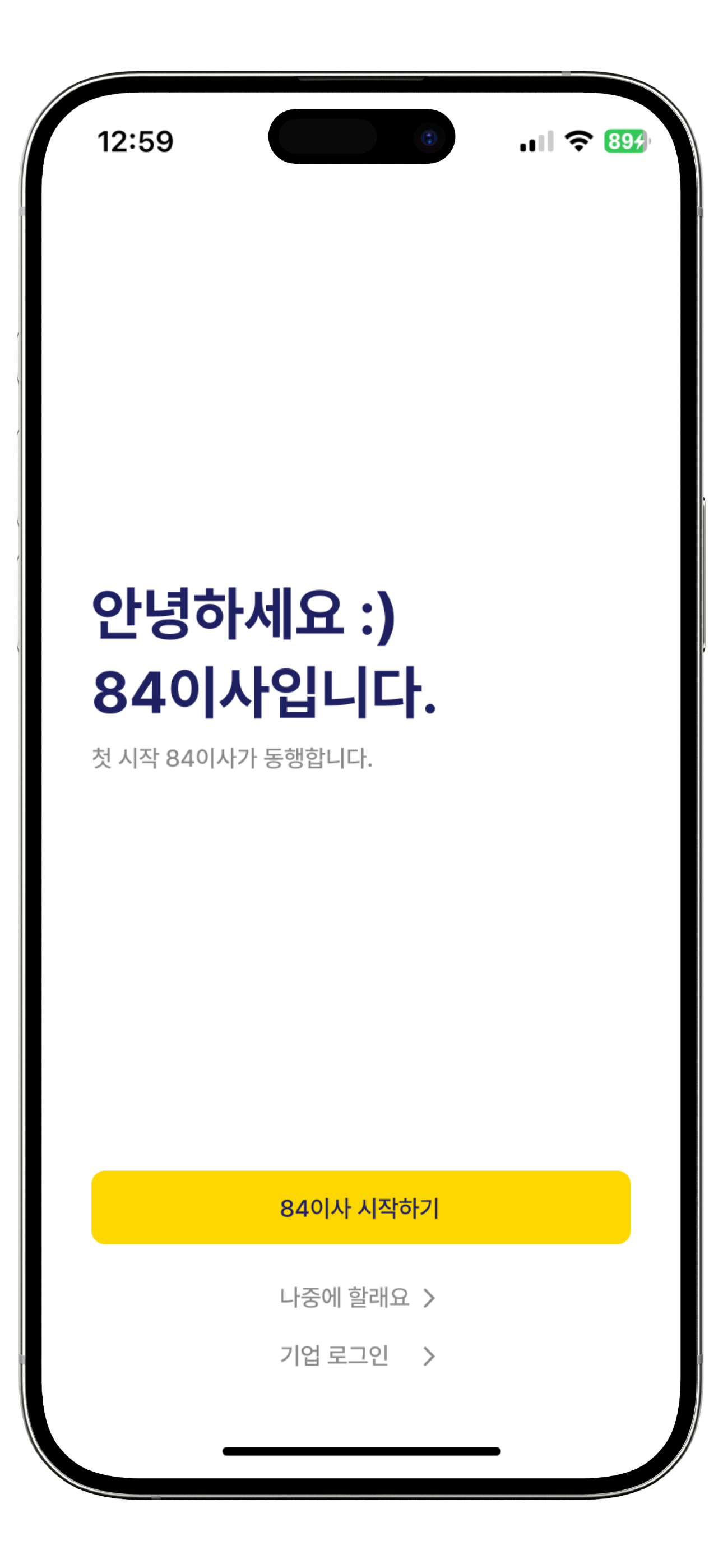 84이사 프로젝트 이미지2