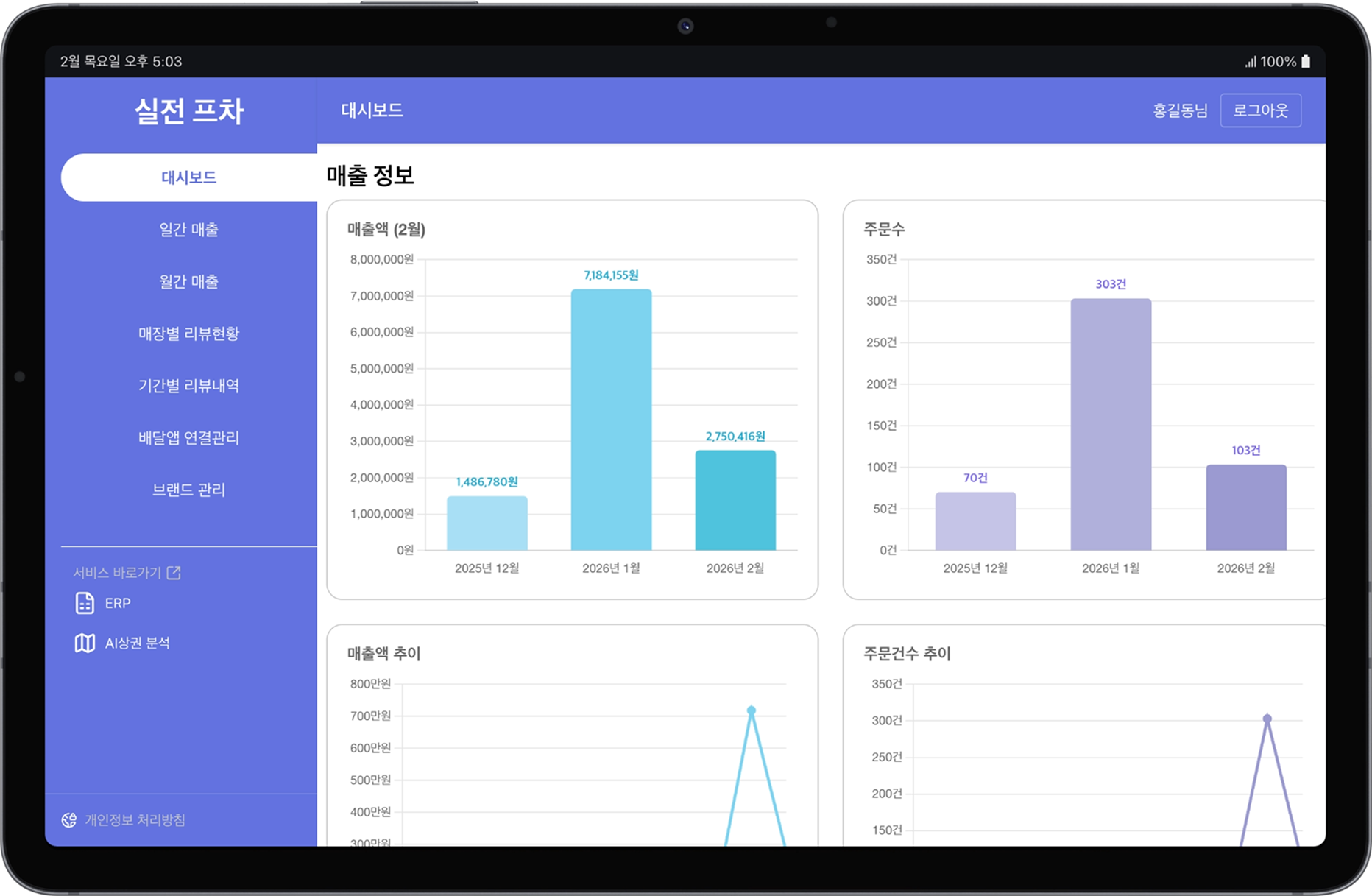 SH 프로젝트 이미지5