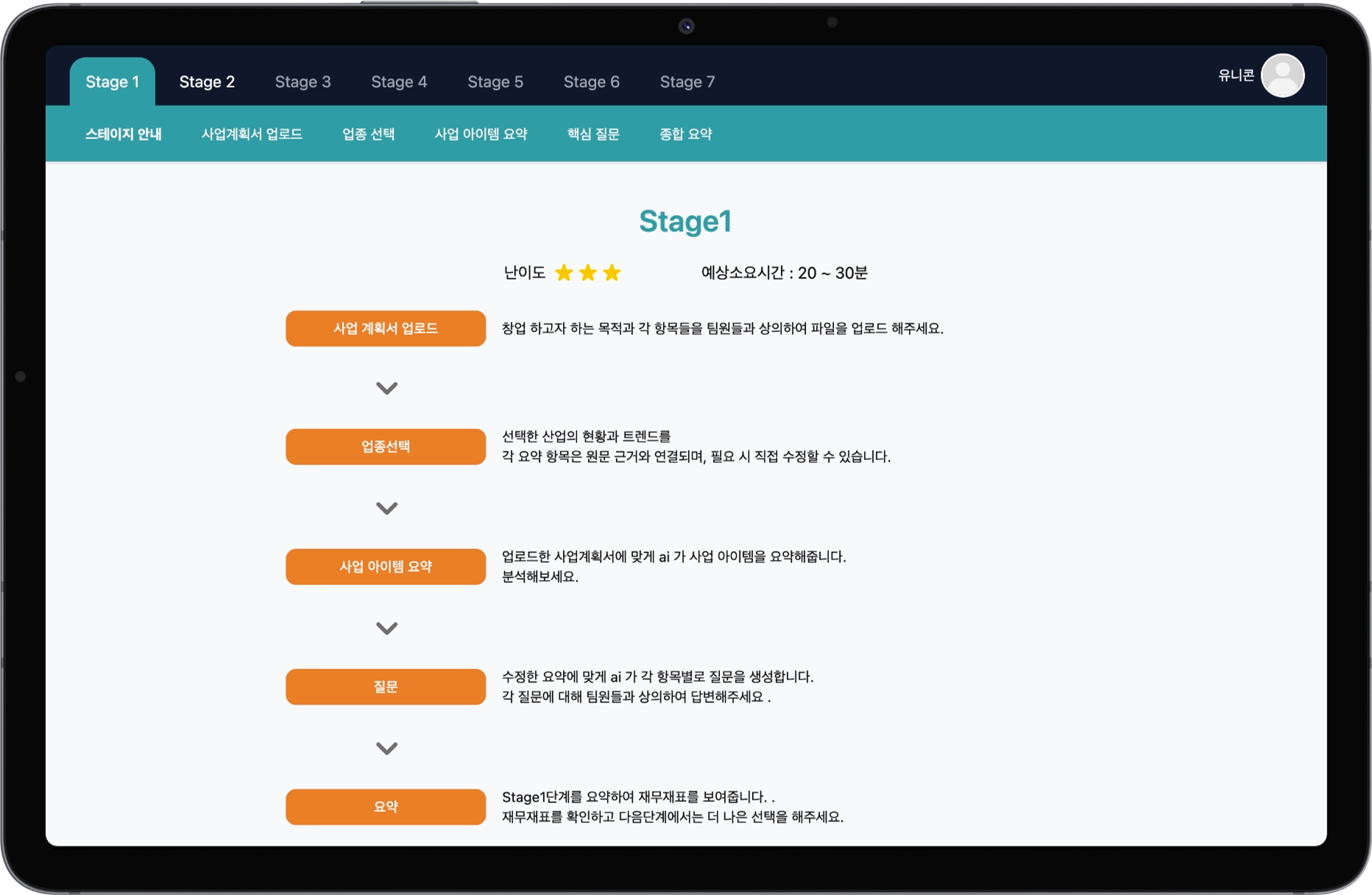 AI Simulation 프로젝트 이미지3