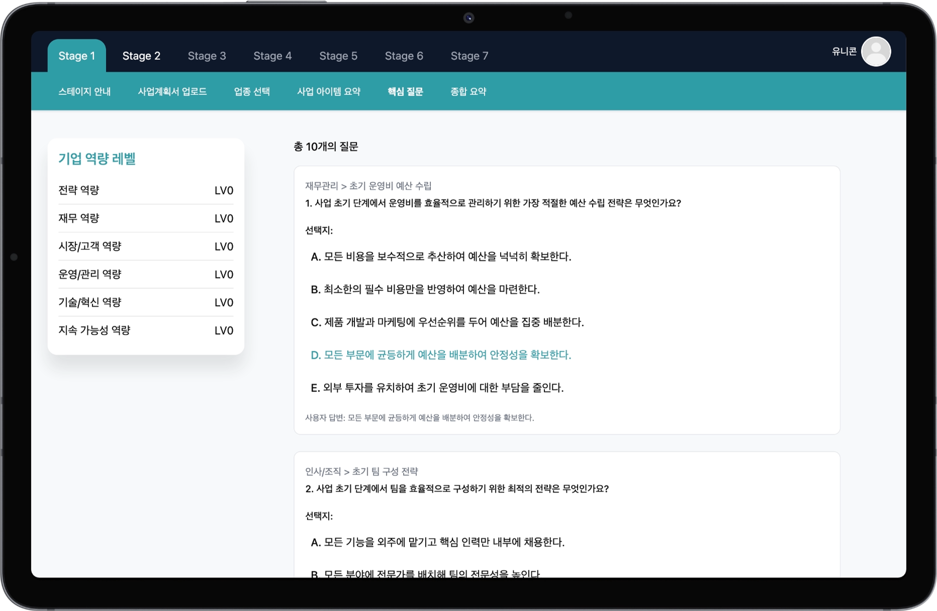 AI Simulation 프로젝트 이미지4