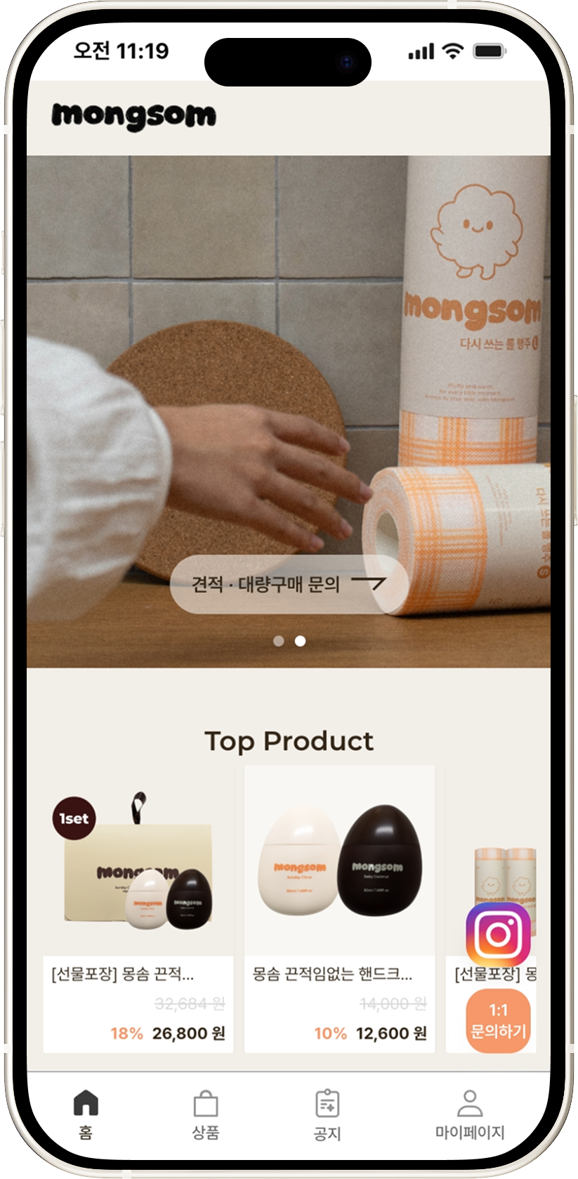 몽솜 프로젝트 이미지1