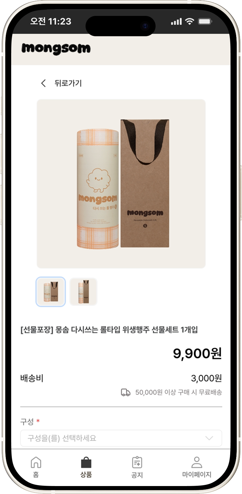 몽솜 프로젝트 이미지3