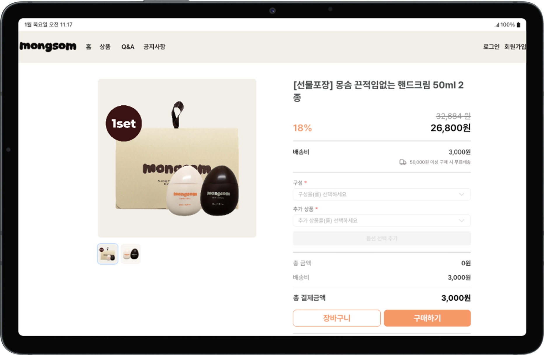 몽솜 프로젝트 이미지4